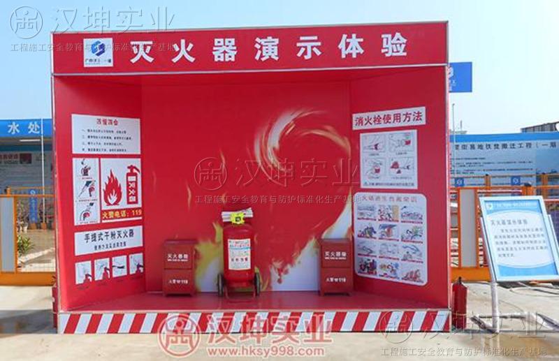汉坤安全体验馆 1000多家工地选择我们