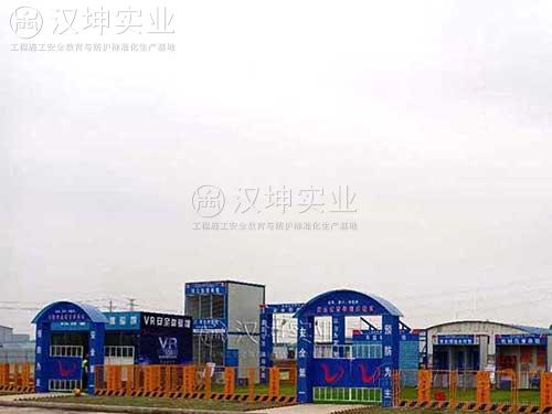 河北工地安全体验区 湖北中进建工选汉坤 上万个标化案例