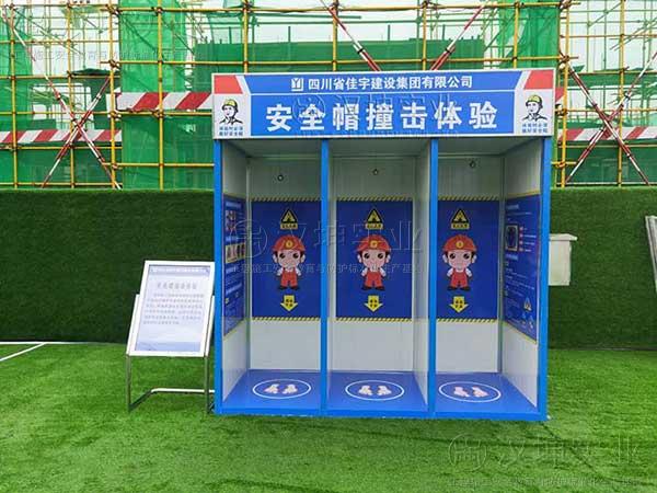 四川施工安全体验区 佳宇建设选汉坤 好看不贵 口碑出众