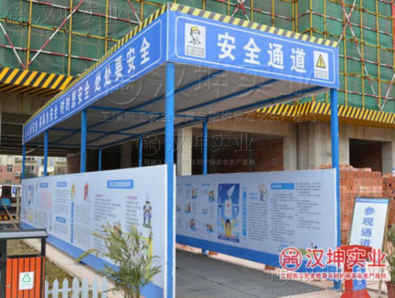 施工现场安全通道的标准是什么？