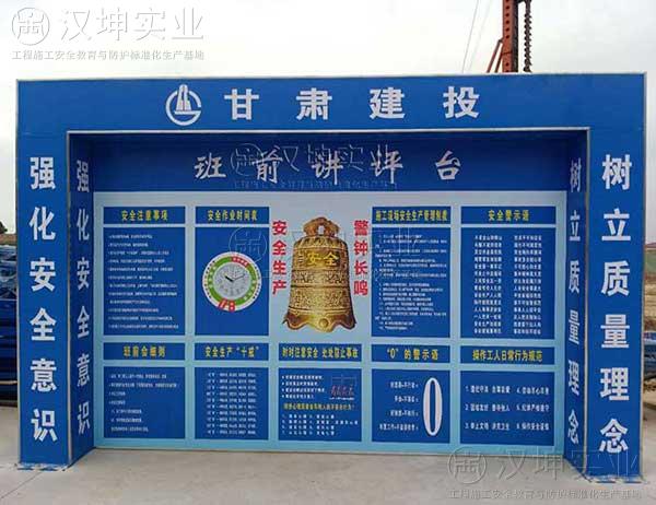 甘肃工地安全体验区建设 甘肃建投选汉坤实业 优惠多多