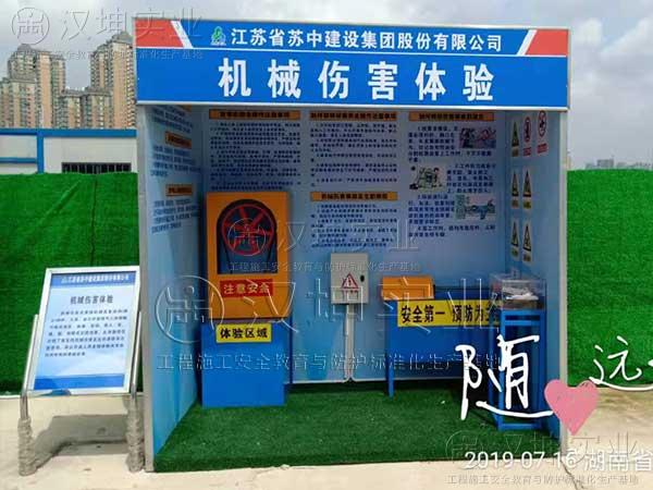 江苏安全体验馆 建筑施工工地安全体验馆厂家