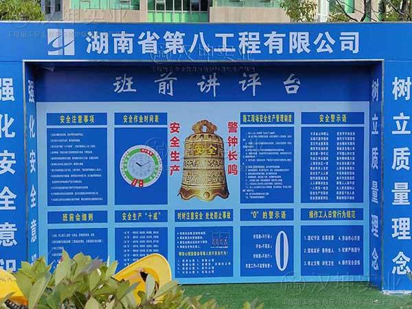 湖南施工安全体验馆建设 湖南八工程选汉坤 想省力 赵汉坤