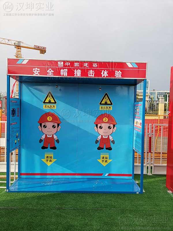 江西施工安全体验馆厂家 中国建筑选汉坤 员工千余名