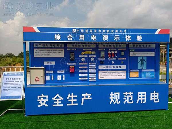 广东工地安全体验馆厂家 中国建筑技术选汉坤 行业翘楚