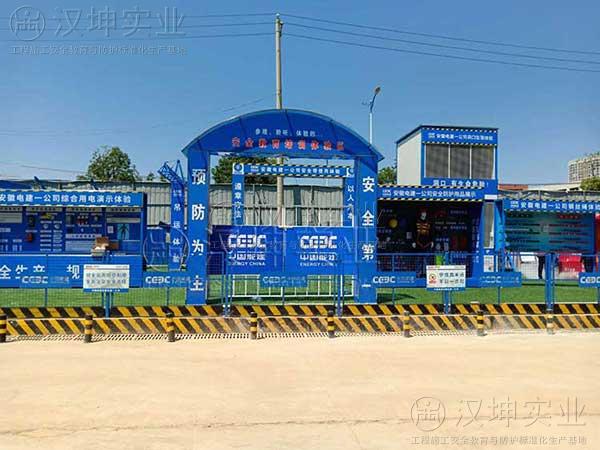 安徽施工安全体验馆厂家 安徽电建一公司选汉坤 包送包装