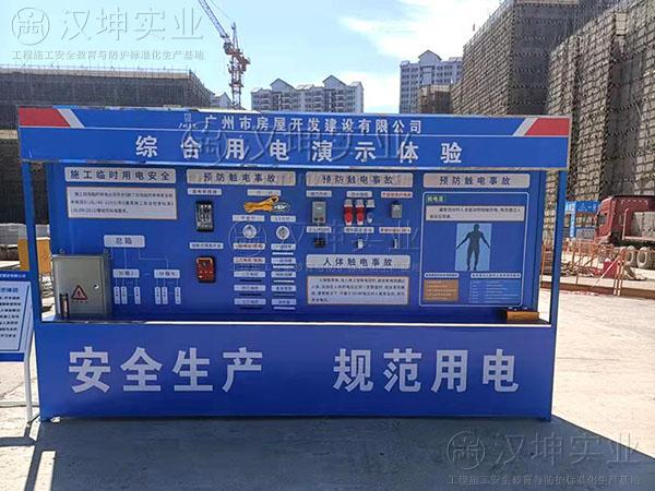 广州施工安全体验馆厂家 房建公司选汉坤 全国送货