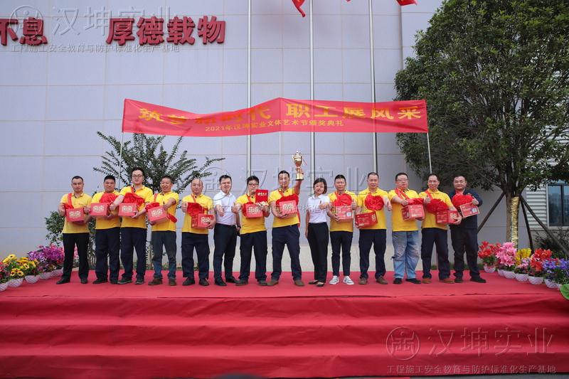 筑梦新时代 职工展风采