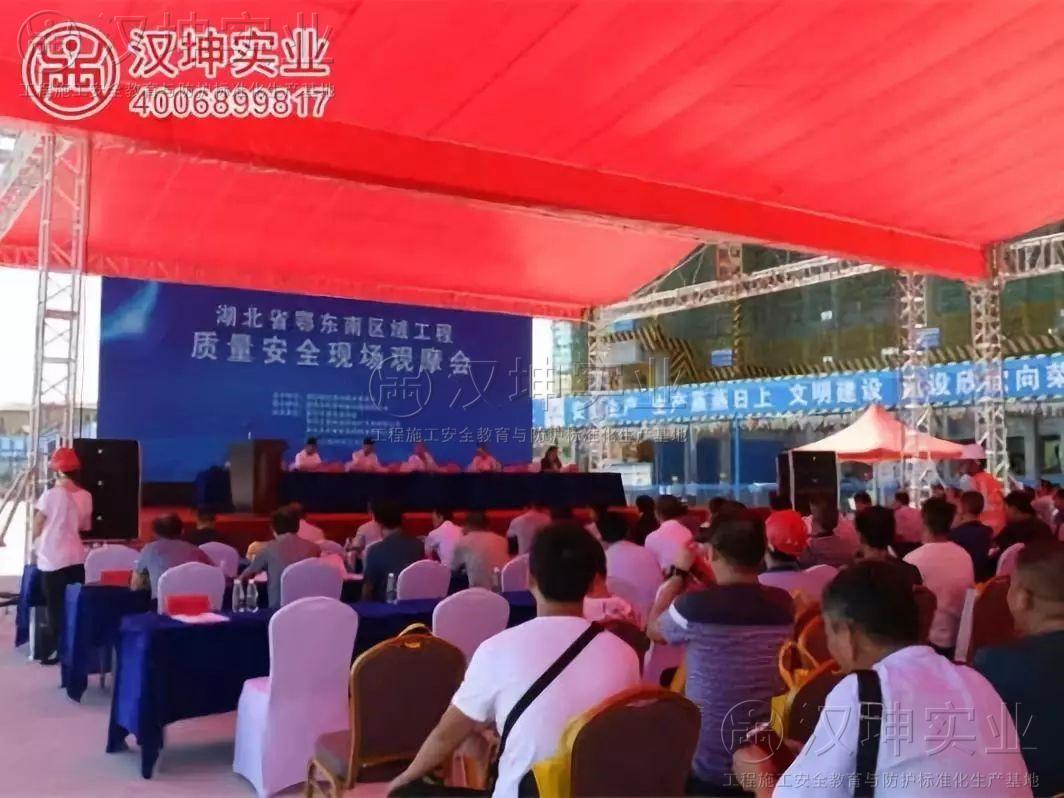 汉坤实业助力湖北省建筑质量和安全现场观摩会成功举办