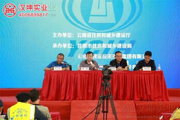 汉坤实业助力云南省2018年工程质量安全标准化工地观摩会成功召开