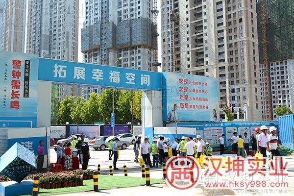 汉坤实业倾情助力中建五局质量安全观摩会隆重召开
