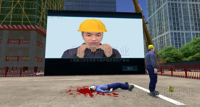 房建VR高空物体打击体验