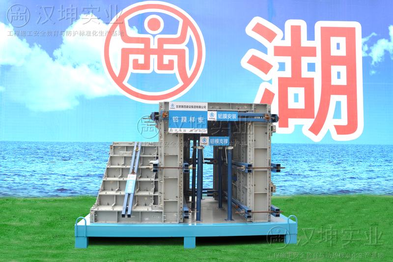 铝模样板展示