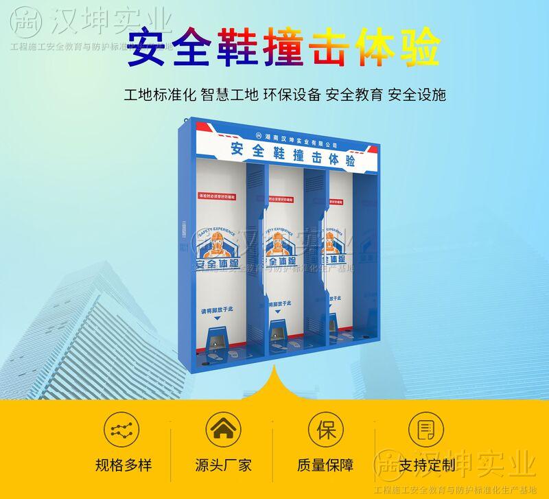 工地安全鞋撞击体验AS03