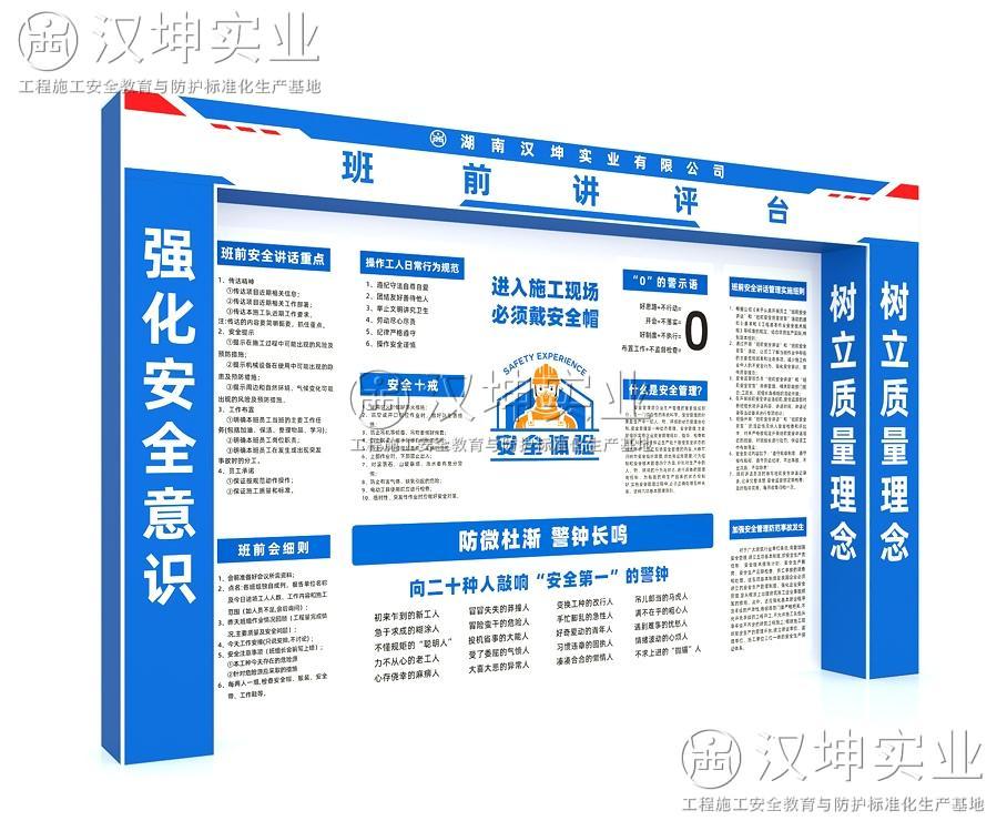 班前讲平台AS15