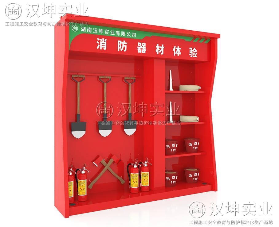 消防器材体验CS13