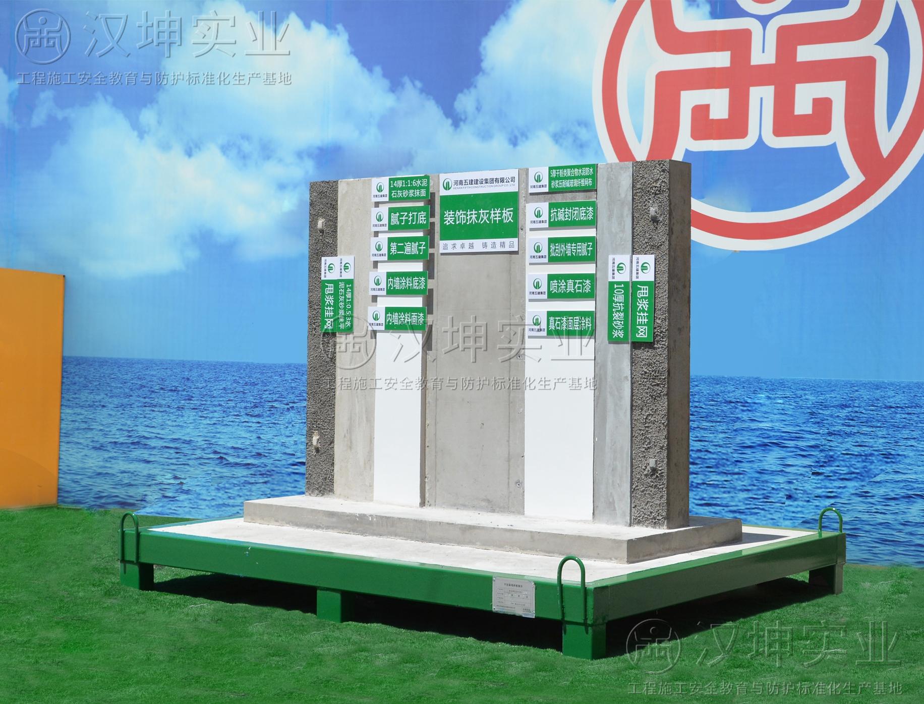 工法质量样板装饰抹灰样板