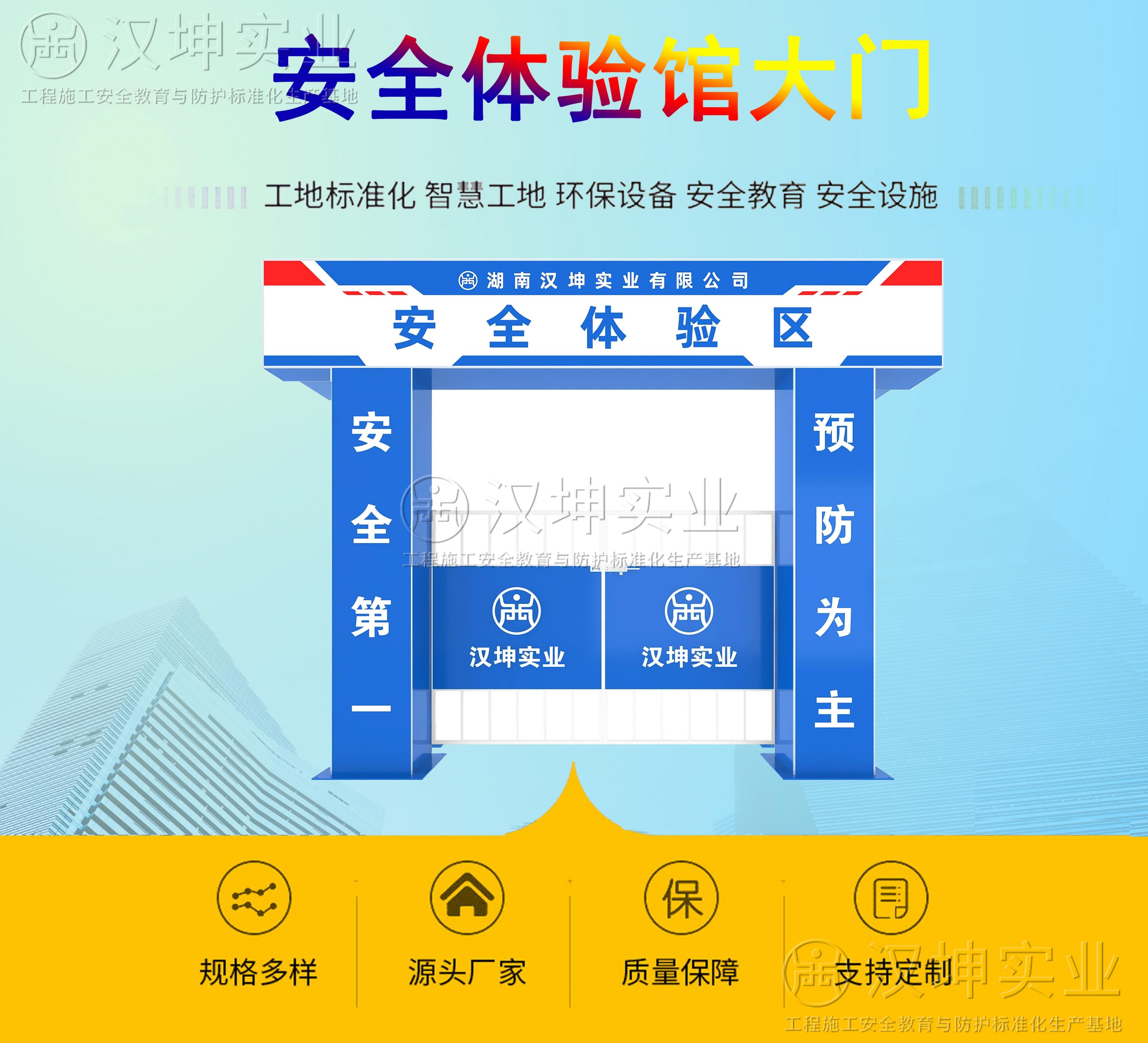 安全体验馆大门AS18