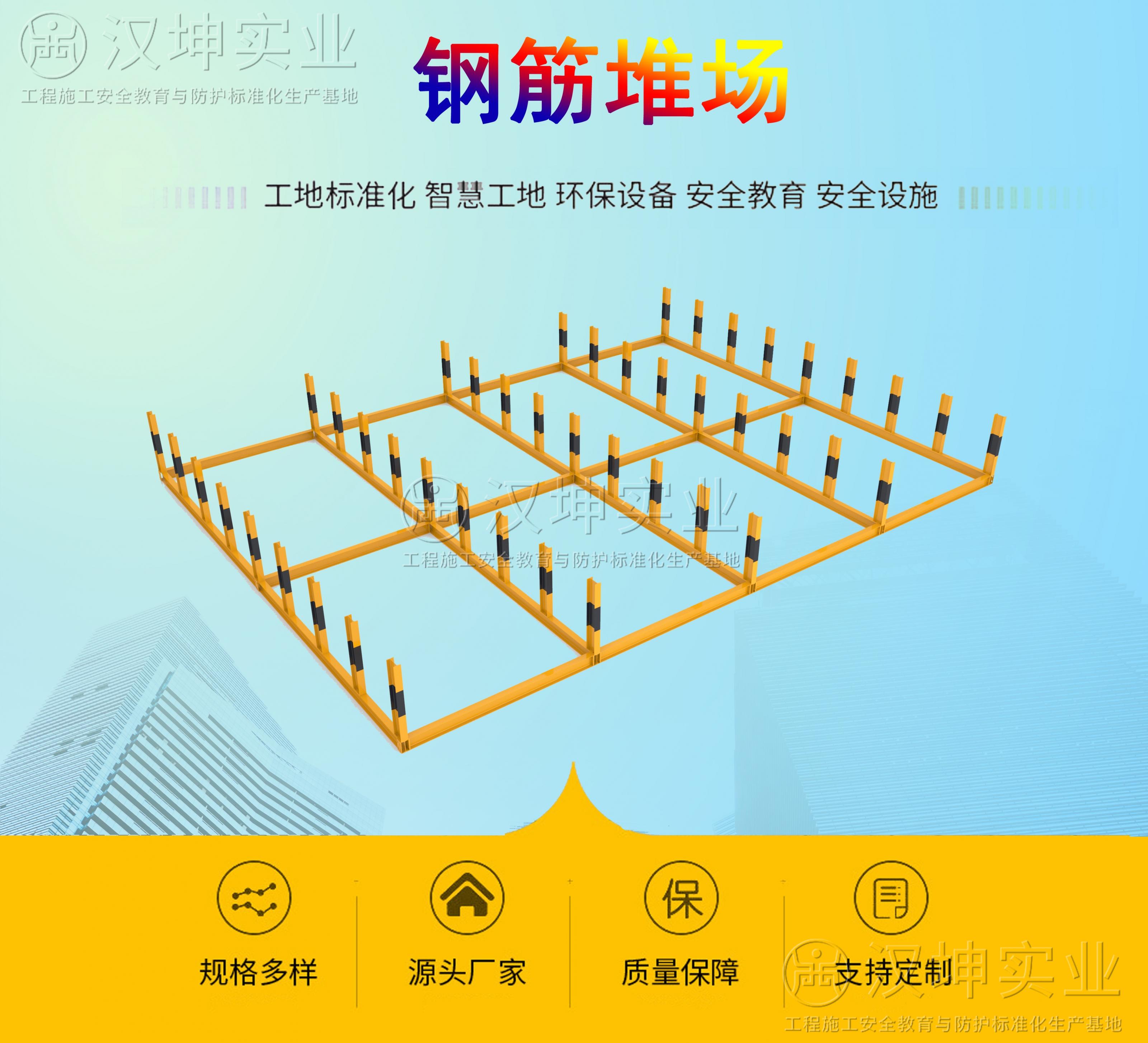 工地钢筋堆场