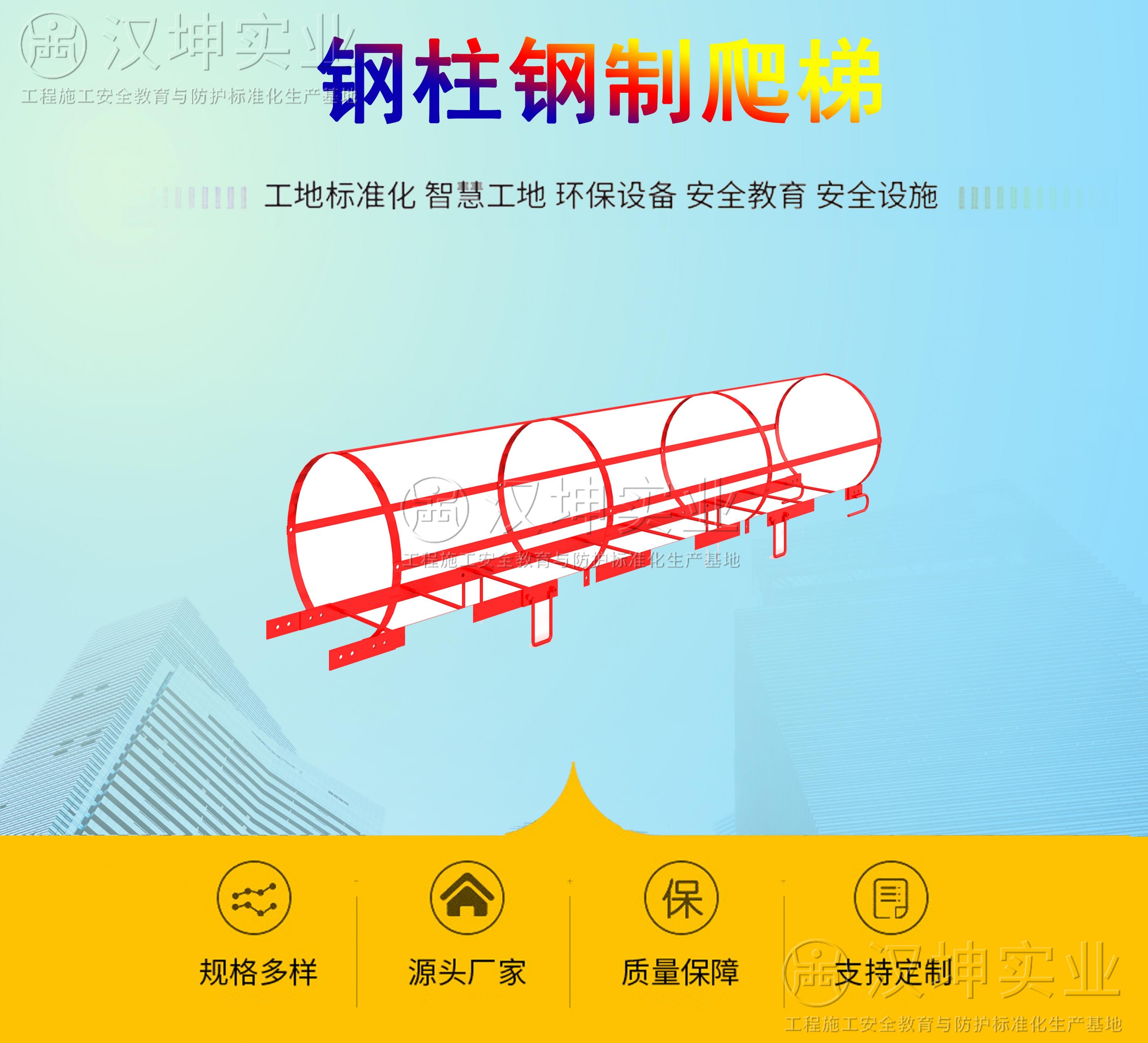 钢柱钢制爬梯