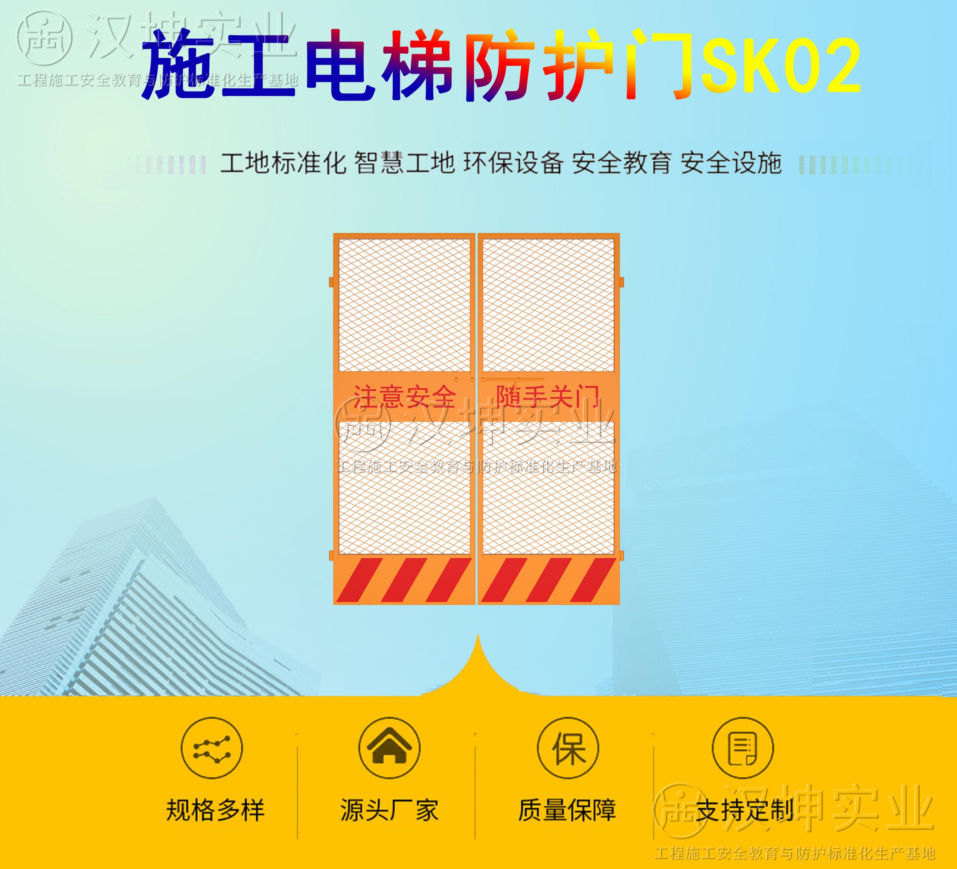 工地施工电梯防护门