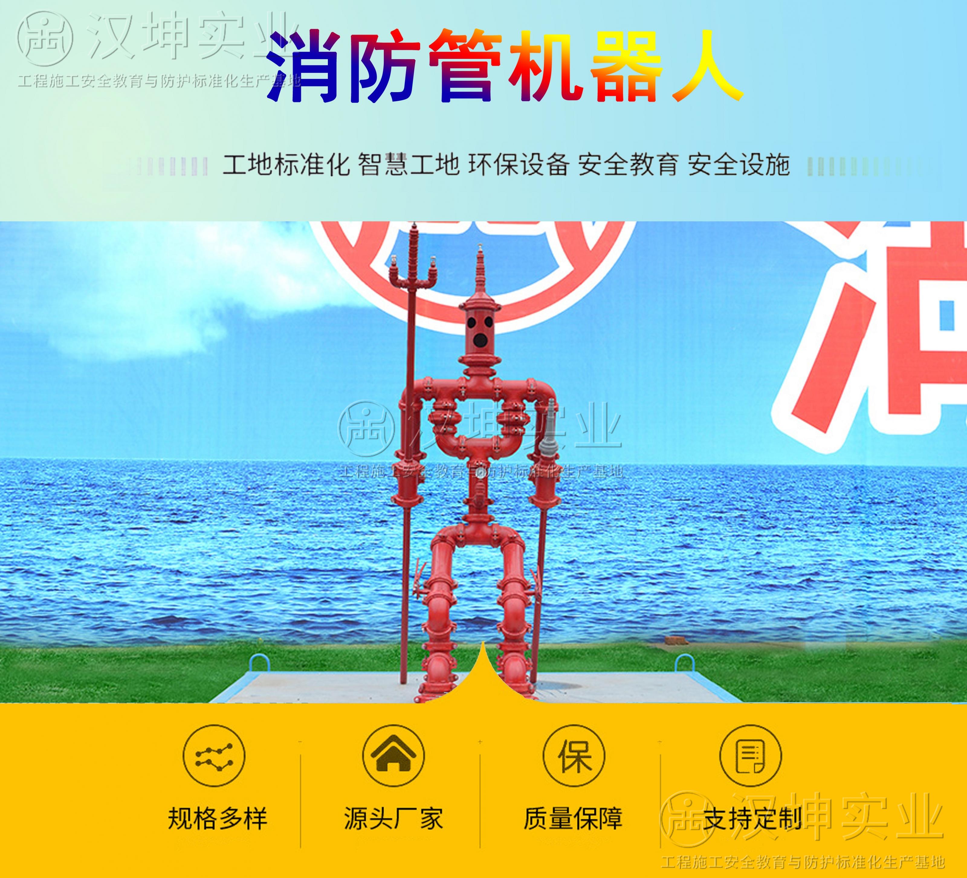 工法质量样板消防管机器人