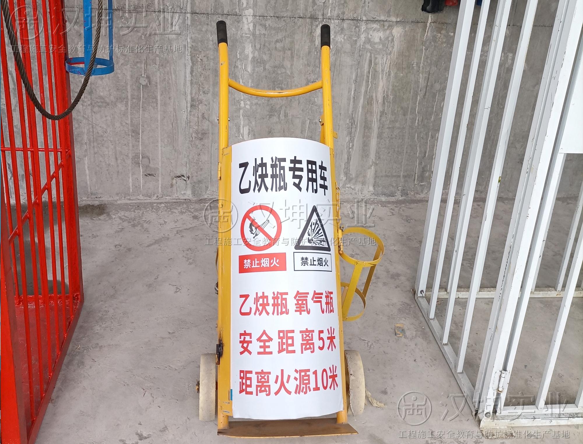 长沙市建筑施工安全生产月启动仪式暨质量安全标准化项目-氧气乙炔推车