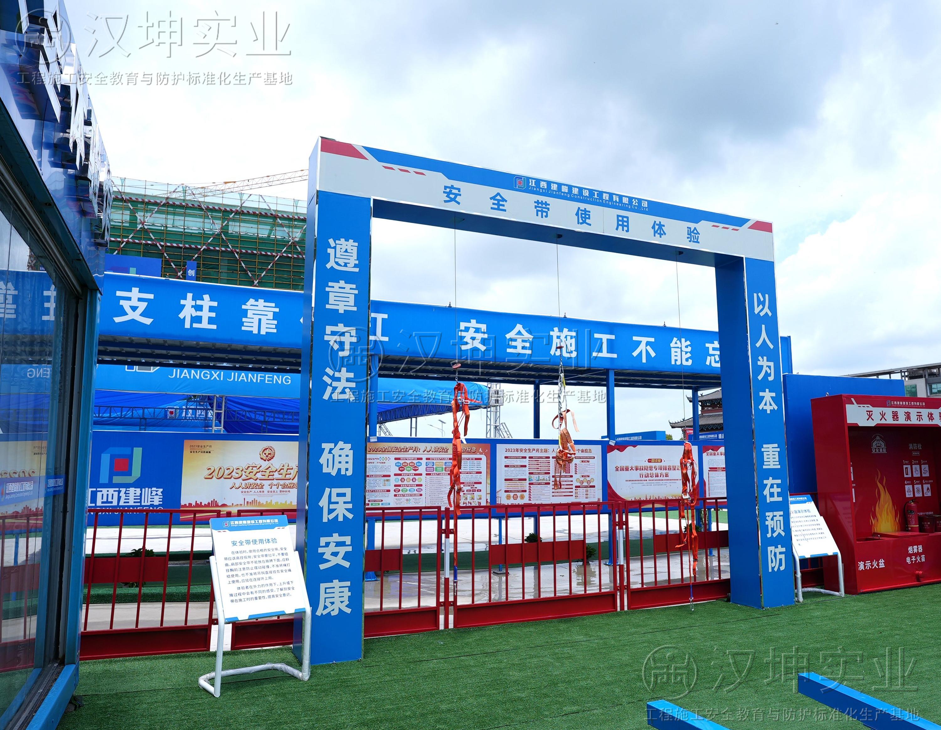江西建峰建设工程有限公司第五分公司--安全带使用体验