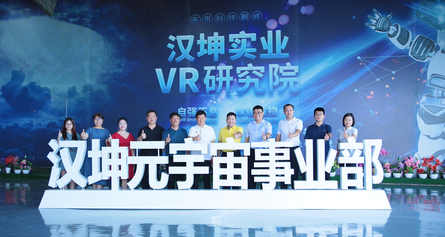 【热烈欢迎】河南滑县政府领导莅临汉坤实业指导工作
