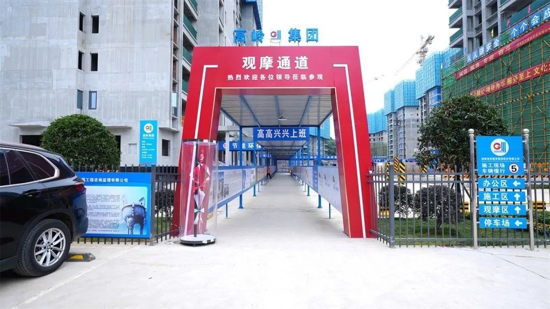 观摩会2023·长沙丨高岭集团·阅江逸府丨汉坤实业标化产品助力