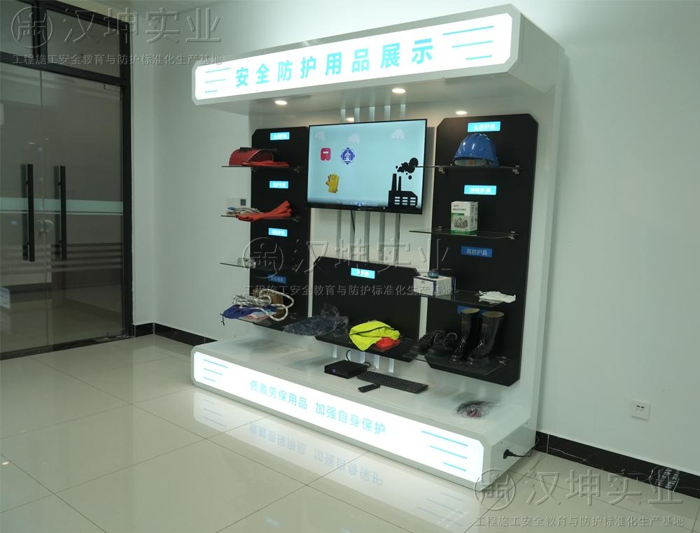 室内安全体验馆安全防护用品展示