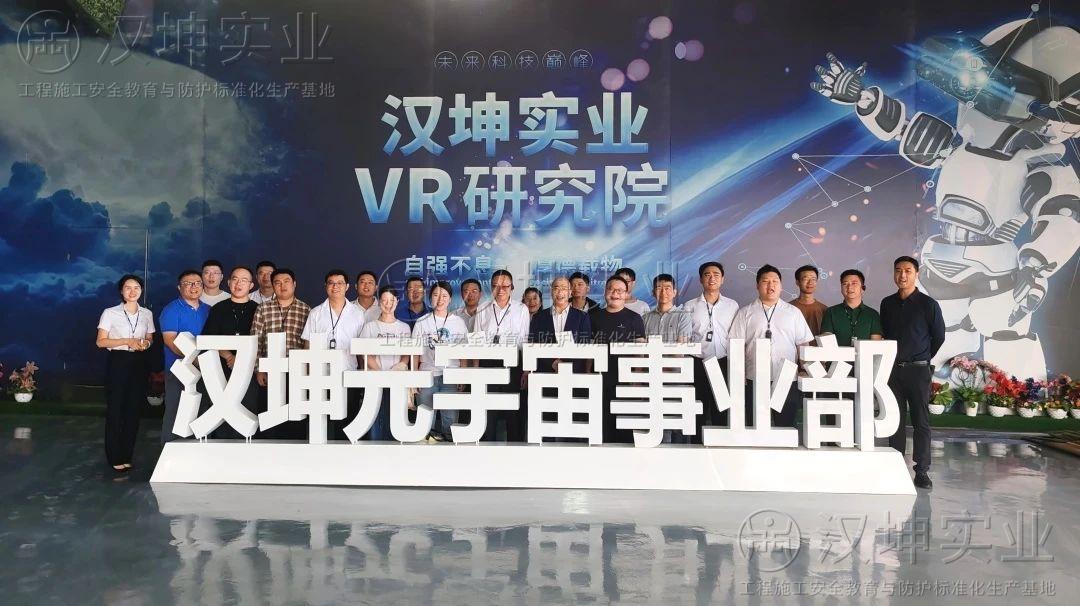 对标先进，超越自我丨湖南中南水务工程有限公司探访汉坤实业，共筑安全管理新高度
