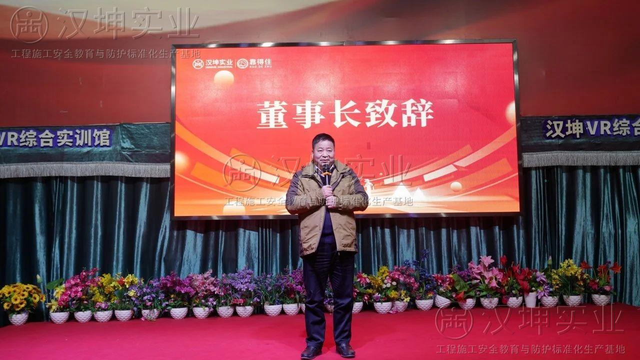 铁军出征，决战2025｜湖南汉坤实业3月启动会成功举办