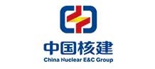 中国核建