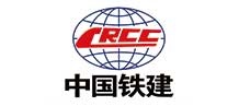 中国铁建