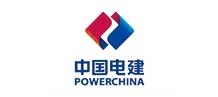 中国电建