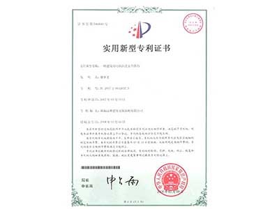实用新型专利证书