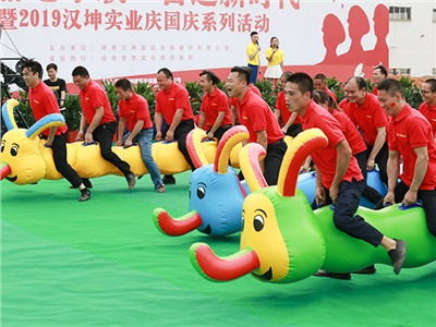 2019国庆活动