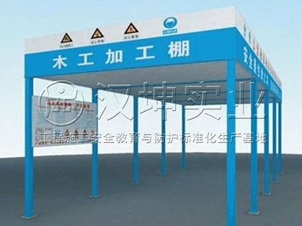 木工加工棚 材料堆放棚 防护棚厂家 汉坤实业