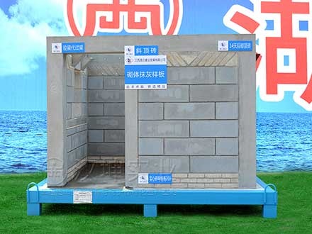 砌体样板_砌体抹灰样板_工地质量样板区生产厂家