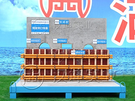 预留洞口样板--质量样板展示区