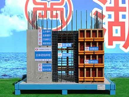主体结构样板_工法质量样板展示区