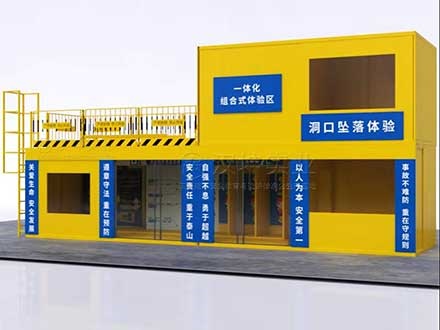 一体化组合式体验区