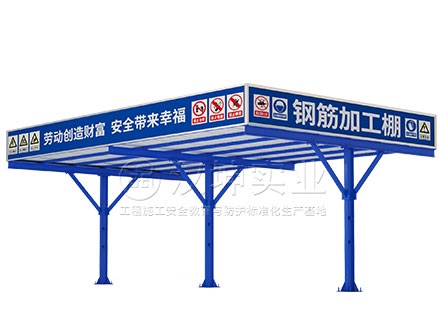 钢筋加工棚_单立柱Y字型