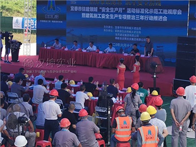 观摩会｜汉坤实业助力江西宜春安全文明标化工地观摩会顺利召开