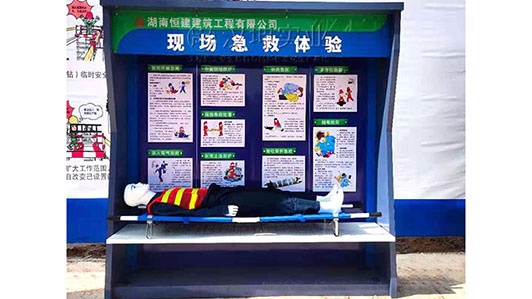 湖南省|施工安全体验馆厂家恒建建工选汉坤