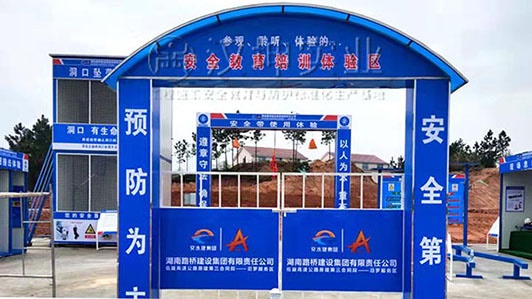 湖南省|工地安全体验区厂家 路桥集团选汉坤