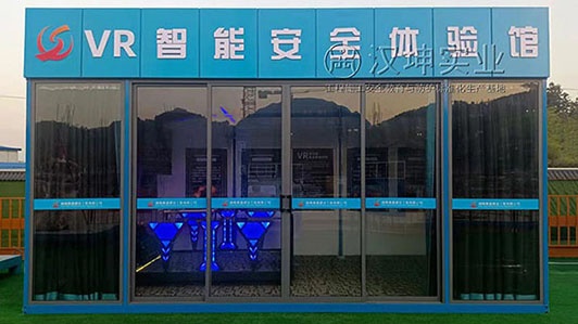 湖南省|VR安全体验馆厂家 康盛建工选汉坤 大气美观