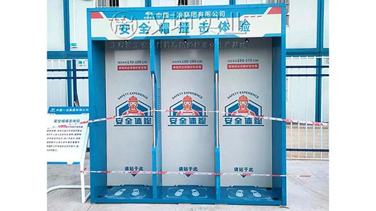 湖北施工安全体验区厂家 中国一冶选汉坤 送货包安装
