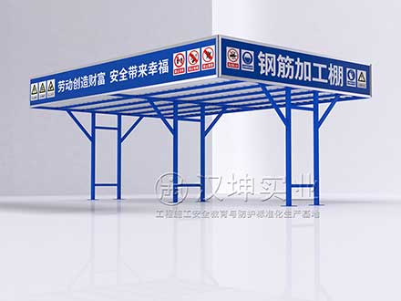 钢筋加工棚_双立柱Y字型